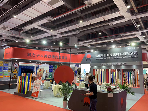 華日升參加2019上海國際交通工程、智能交通技術(shù)與設(shè)施展覽會